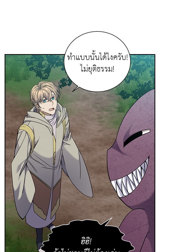 จานนี้เพื่อนาย - หน้า 2