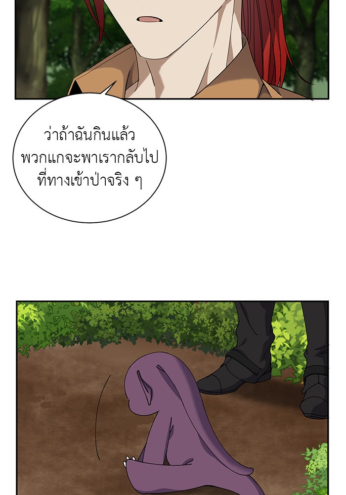 จานนี้เพื่อนาย - หน้า 29