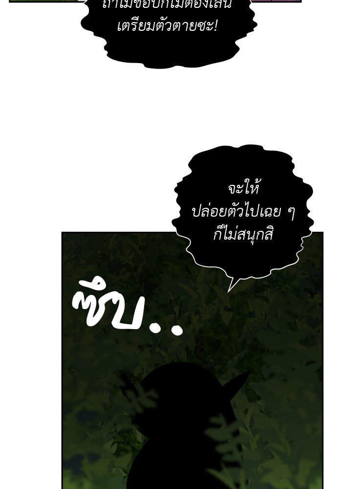 จานนี้เพื่อนาย - หน้า 3