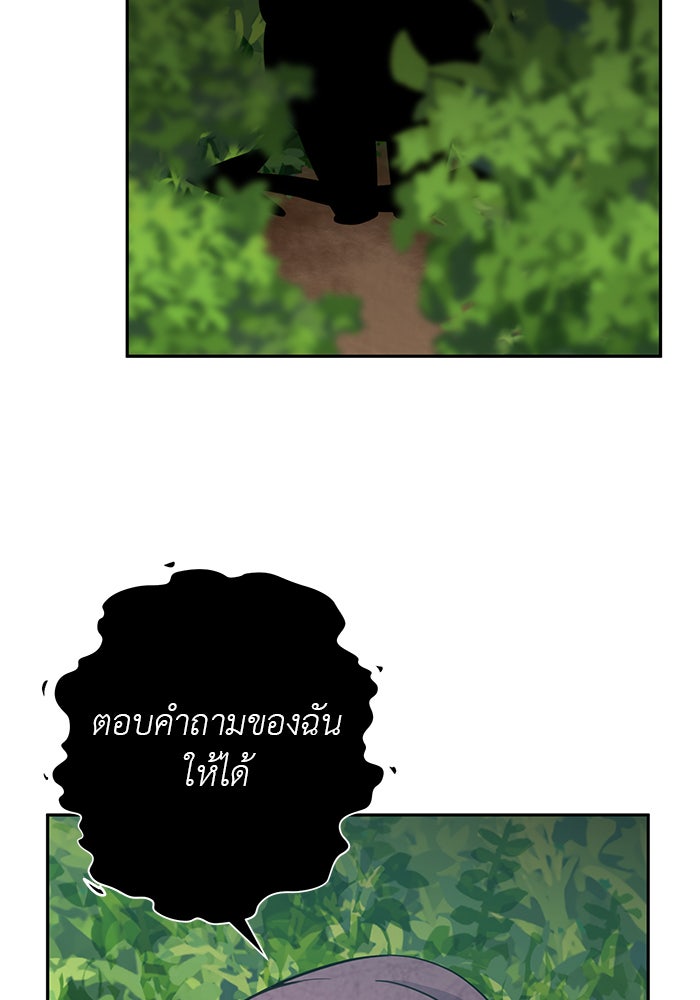 จานนี้เพื่อนาย - หน้า 4