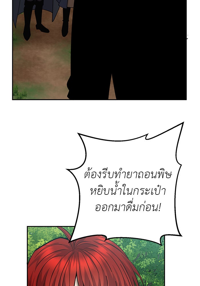จานนี้เพื่อนาย - หน้า 41