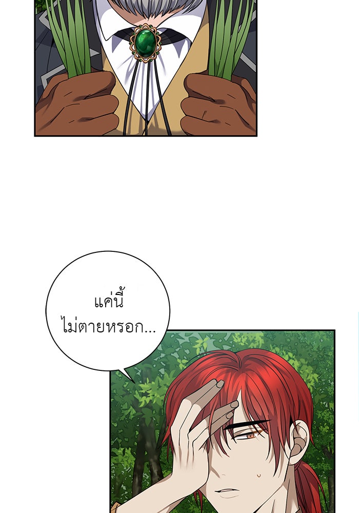 จานนี้เพื่อนาย - หน้า 45