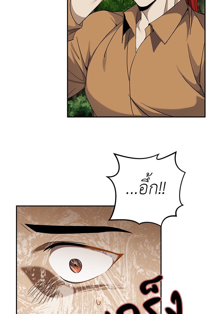 จานนี้เพื่อนาย - หน้า 46