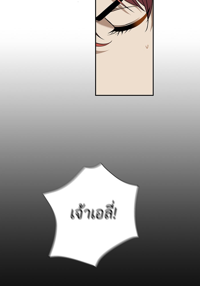 จานนี้เพื่อนาย - หน้า 52