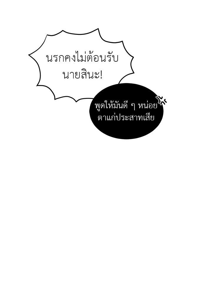 จานนี้เพื่อนาย - หน้า 73