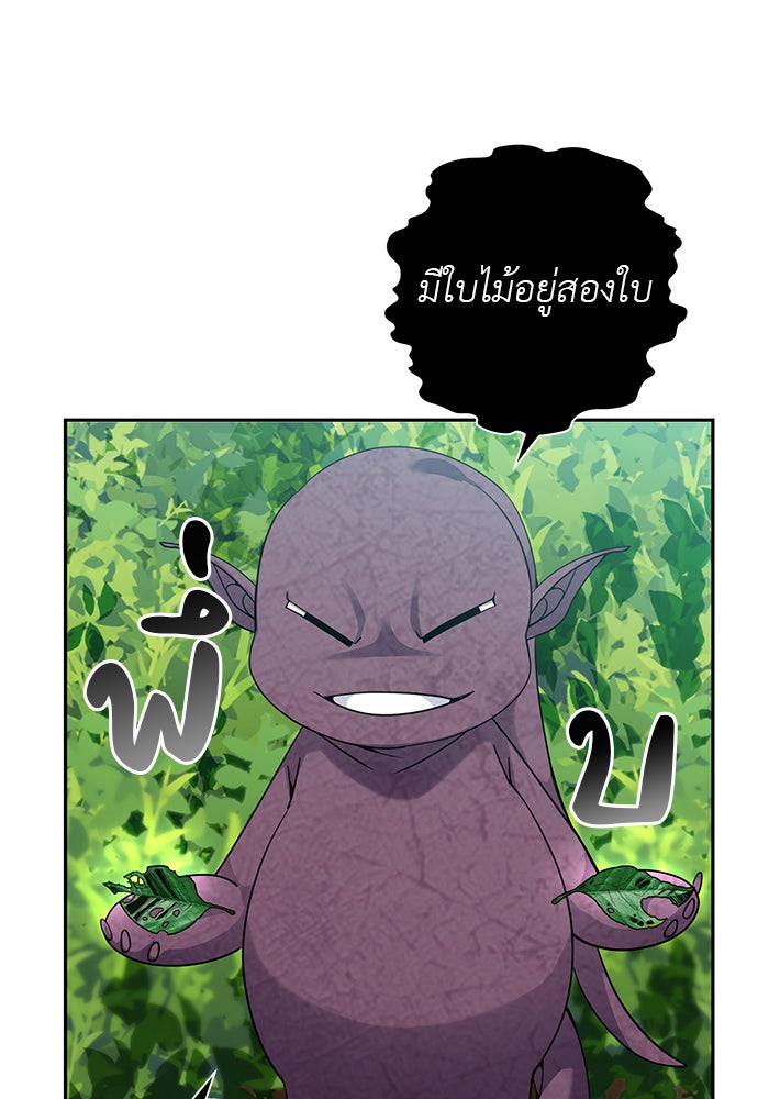 จานนี้เพื่อนาย - หน้า 8