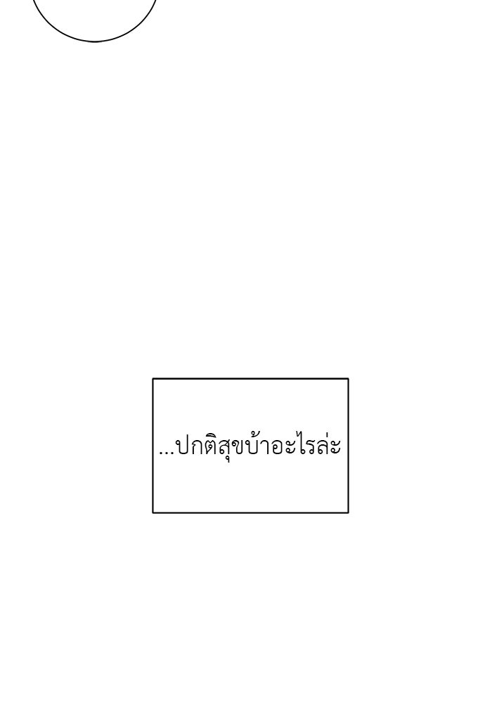 จานนี้เพื่อนาย - หน้า 83
