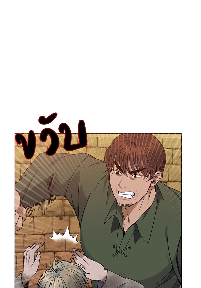 จานนี้เพื่อนาย - หน้า 13