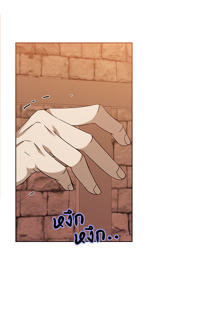 จานนี้เพื่อนาย - หน้า 18