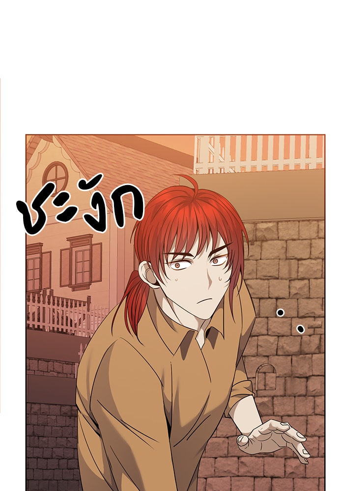 จานนี้เพื่อนาย - หน้า 19