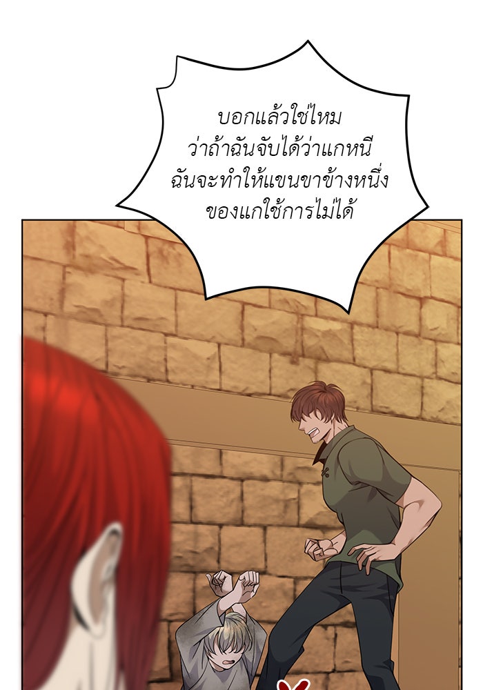จานนี้เพื่อนาย - หน้า 2