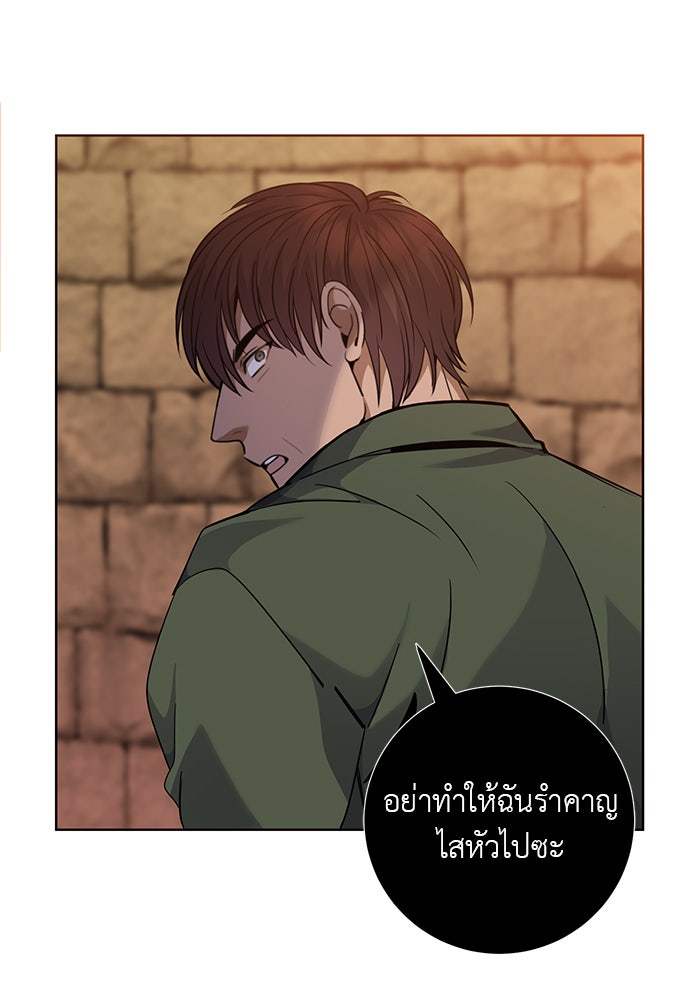 จานนี้เพื่อนาย - หน้า 22