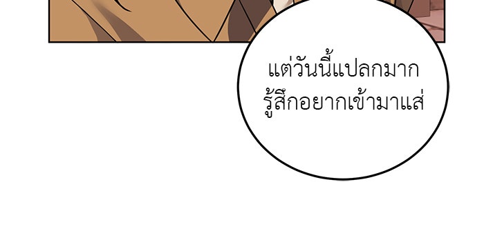 จานนี้เพื่อนาย - หน้า 24