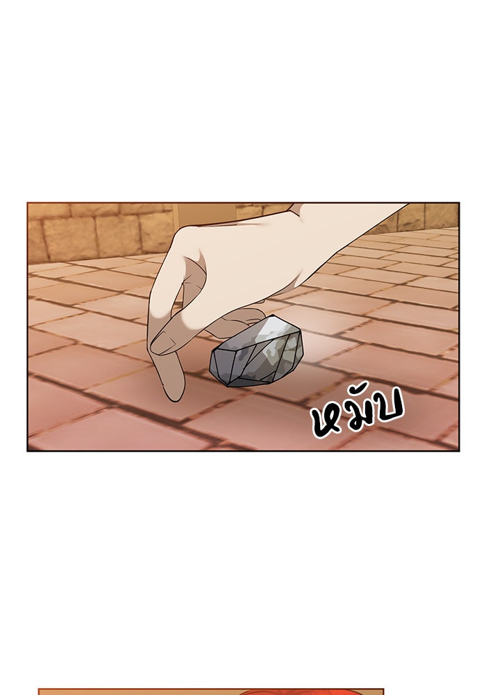 จานนี้เพื่อนาย - หน้า 25