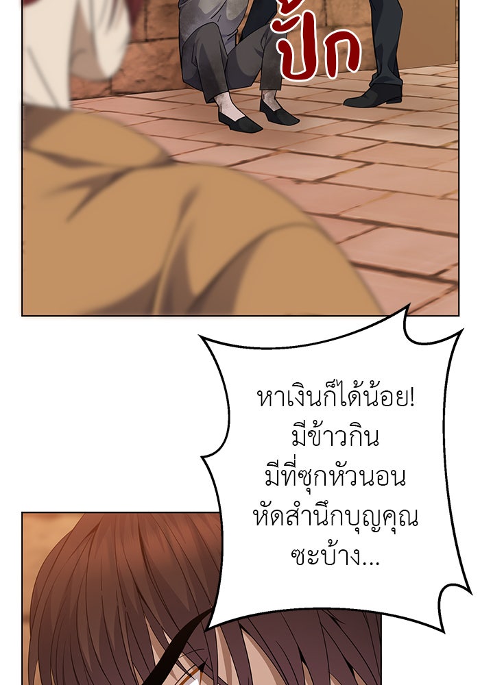 จานนี้เพื่อนาย - หน้า 3