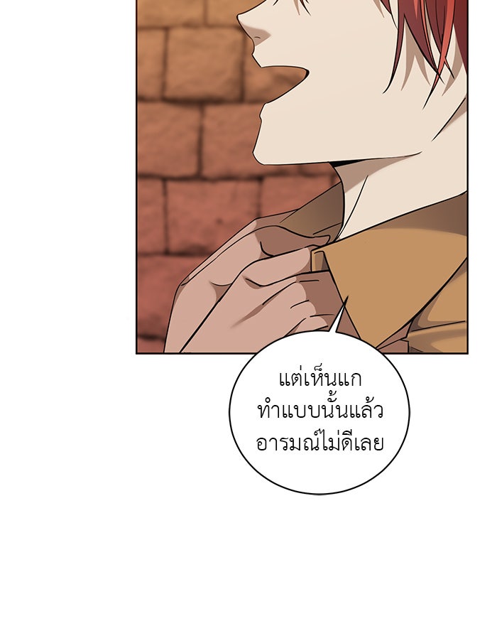 จานนี้เพื่อนาย - หน้า 31