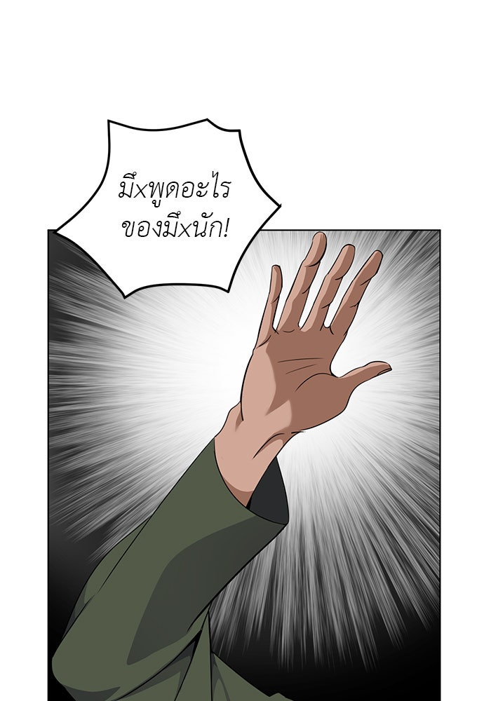 จานนี้เพื่อนาย - หน้า 32