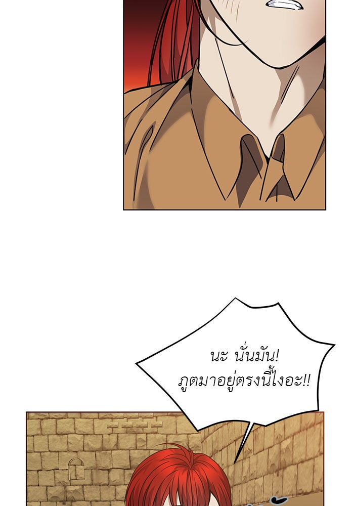 จานนี้เพื่อนาย - หน้า 35
