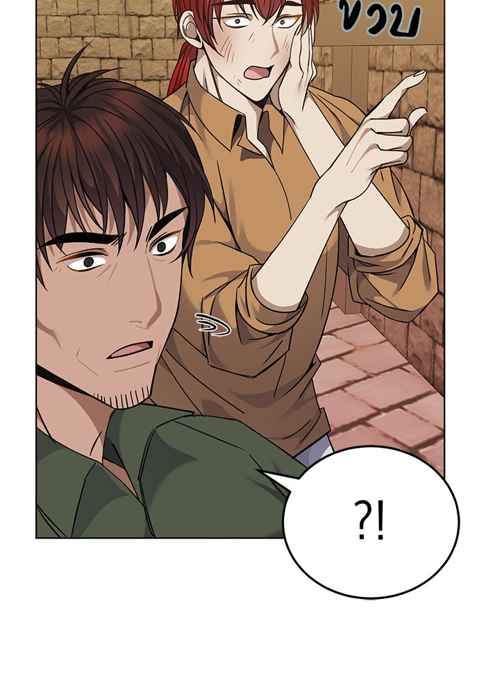 จานนี้เพื่อนาย - หน้า 36
