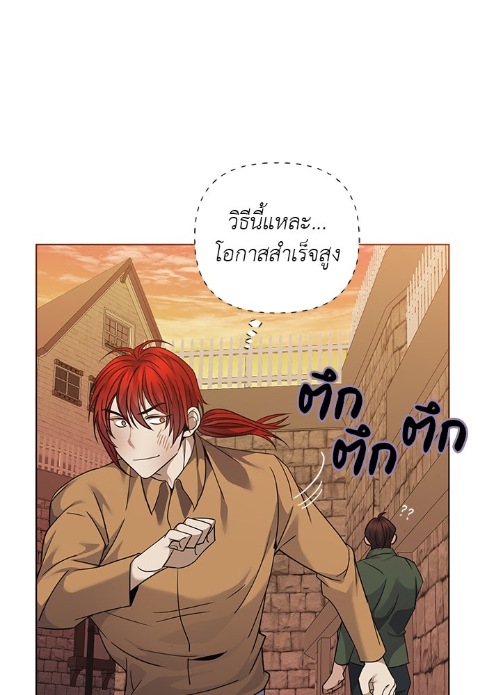 จานนี้เพื่อนาย - หน้า 37