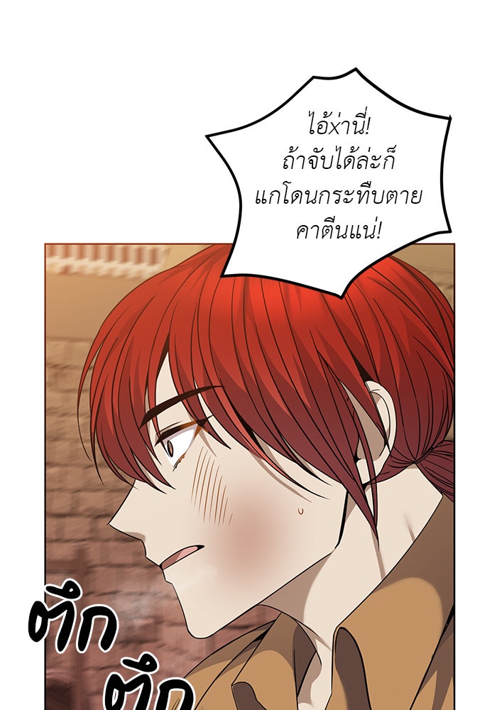 จานนี้เพื่อนาย - หน้า 39