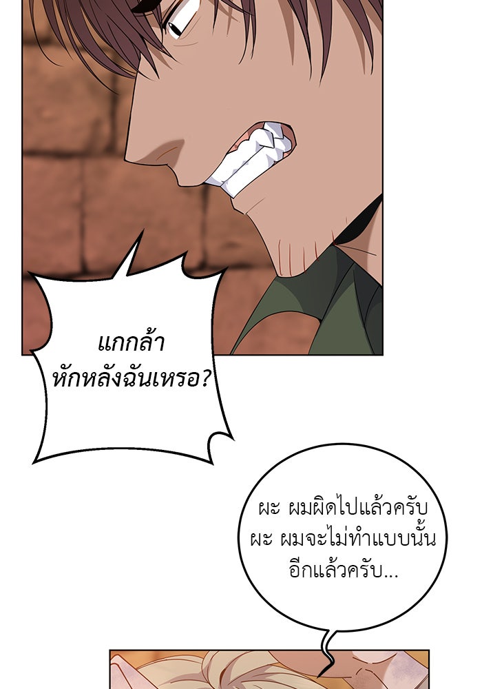 จานนี้เพื่อนาย - หน้า 4