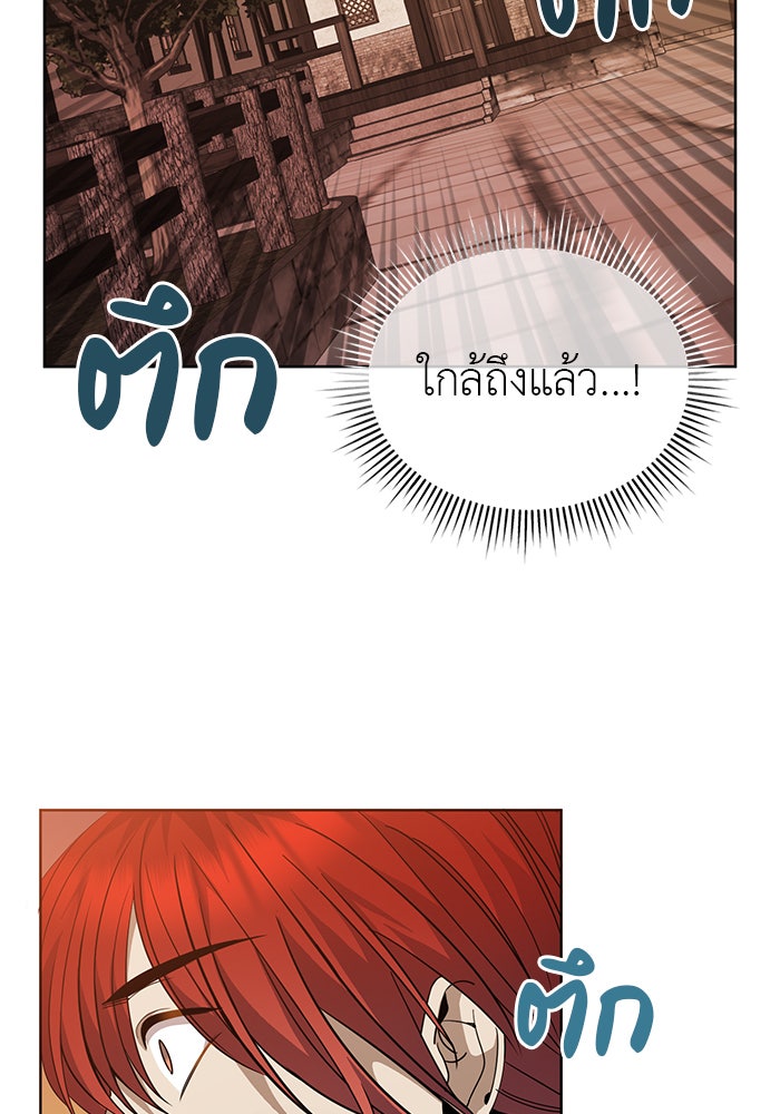 จานนี้เพื่อนาย - หน้า 41