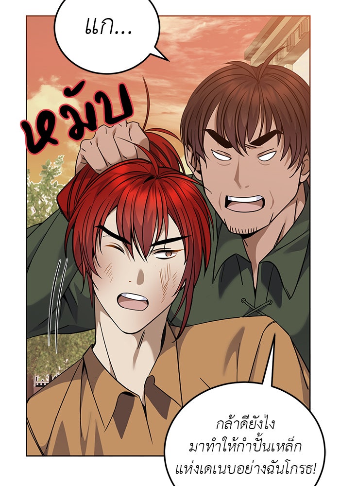 จานนี้เพื่อนาย - หน้า 44