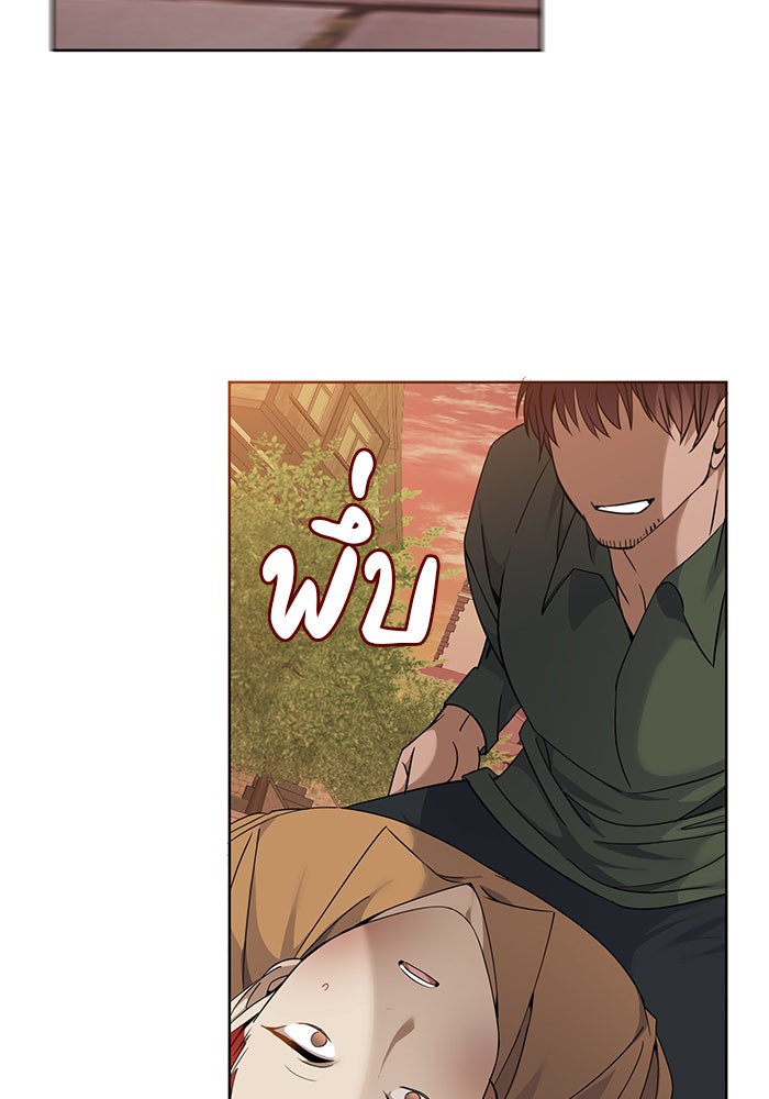จานนี้เพื่อนาย - หน้า 47