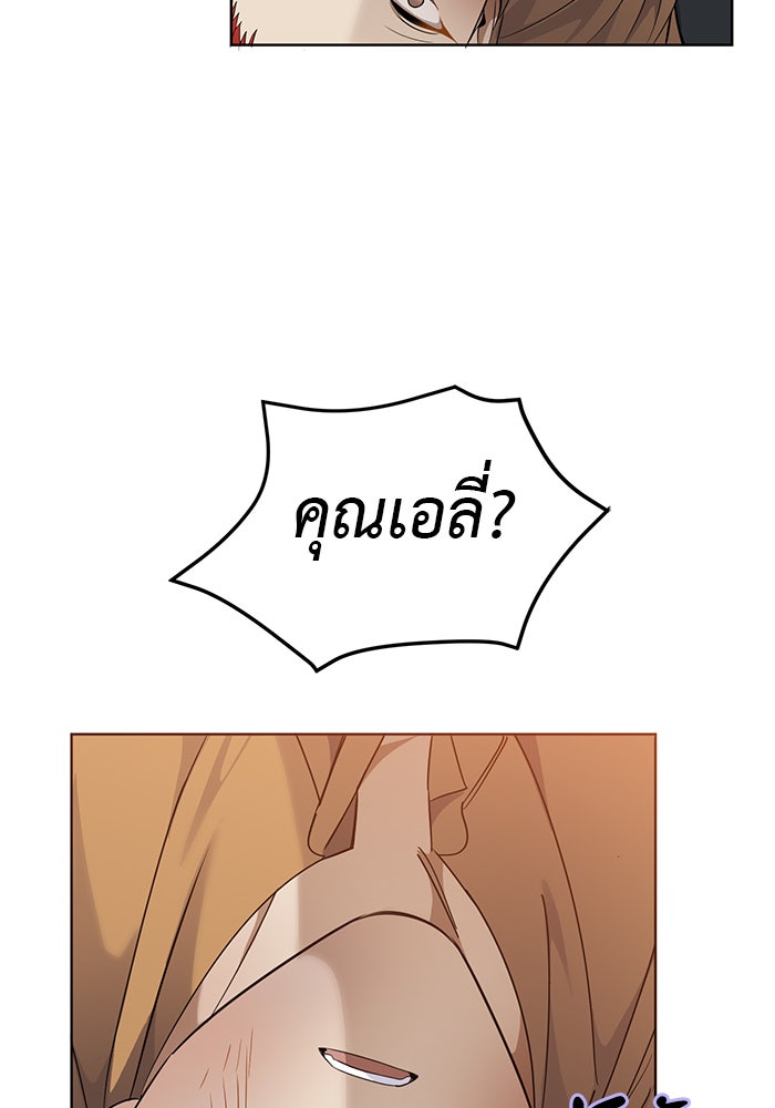 จานนี้เพื่อนาย - หน้า 48