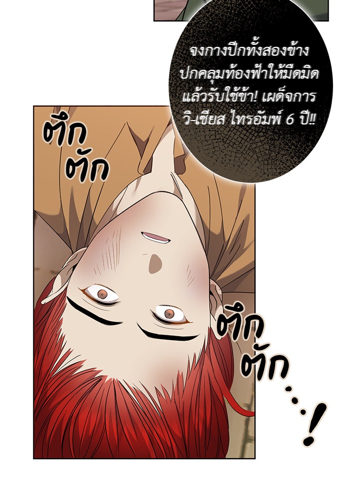 จานนี้เพื่อนาย - หน้า 56