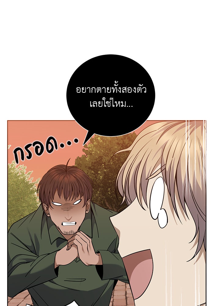 จานนี้เพื่อนาย - หน้า 60