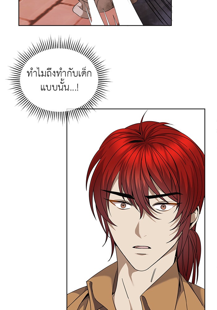 จานนี้เพื่อนาย - หน้า 7