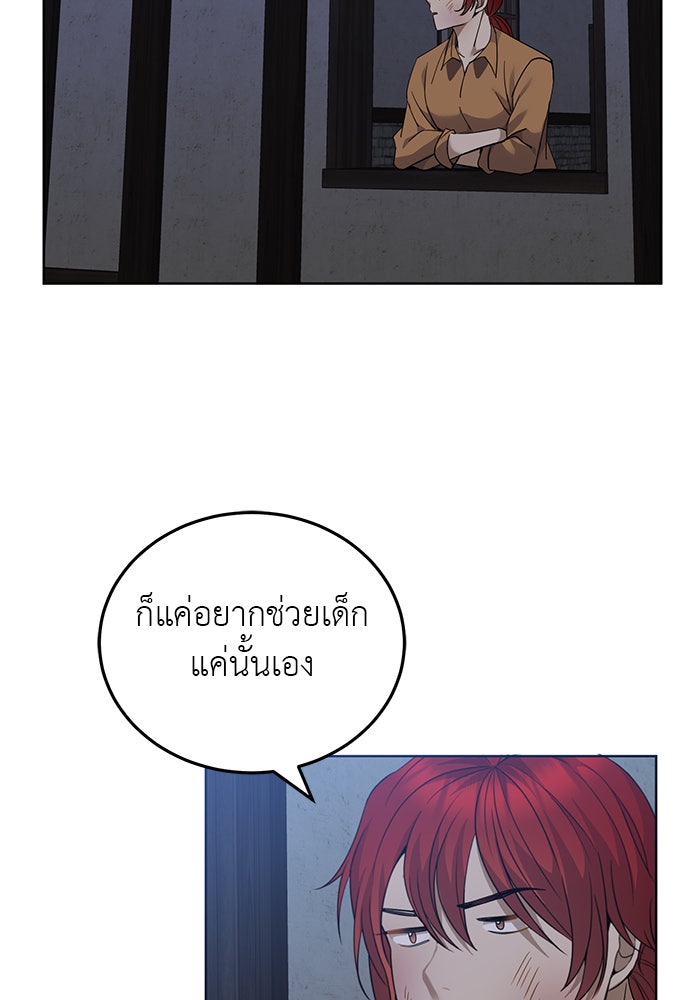 จานนี้เพื่อนาย - หน้า 74