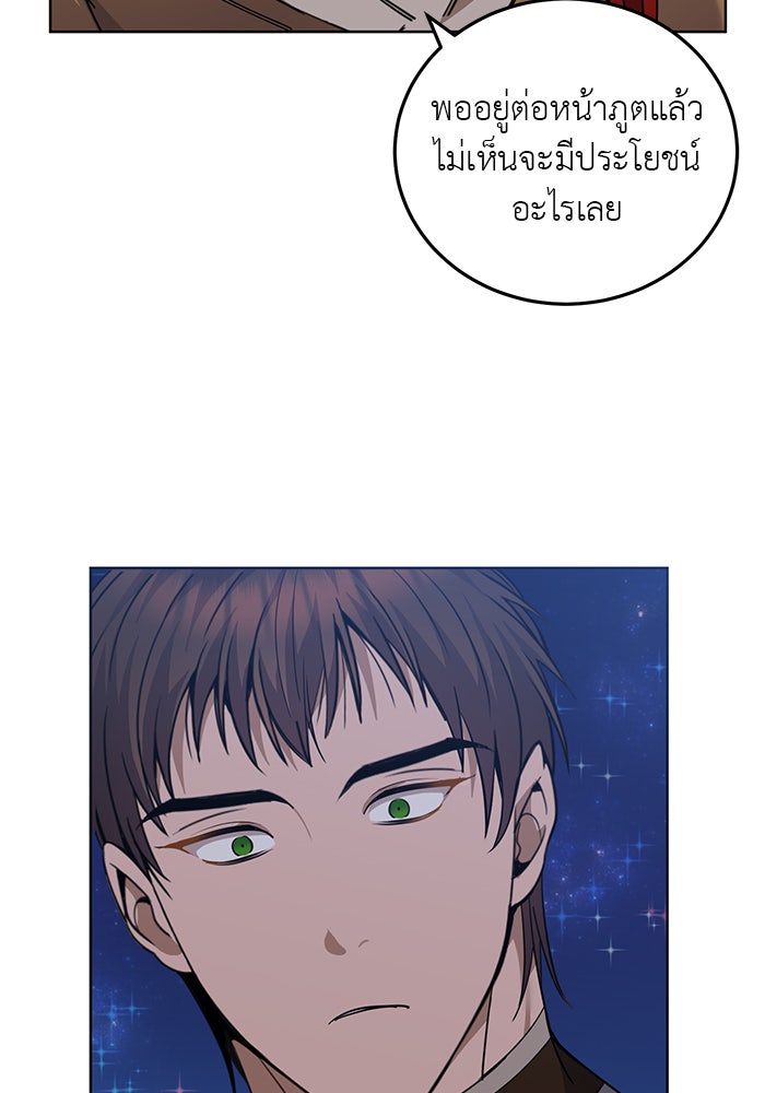 จานนี้เพื่อนาย - หน้า 84