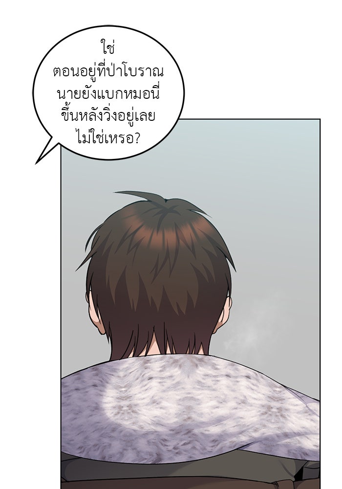 จานนี้เพื่อนาย - หน้า 76