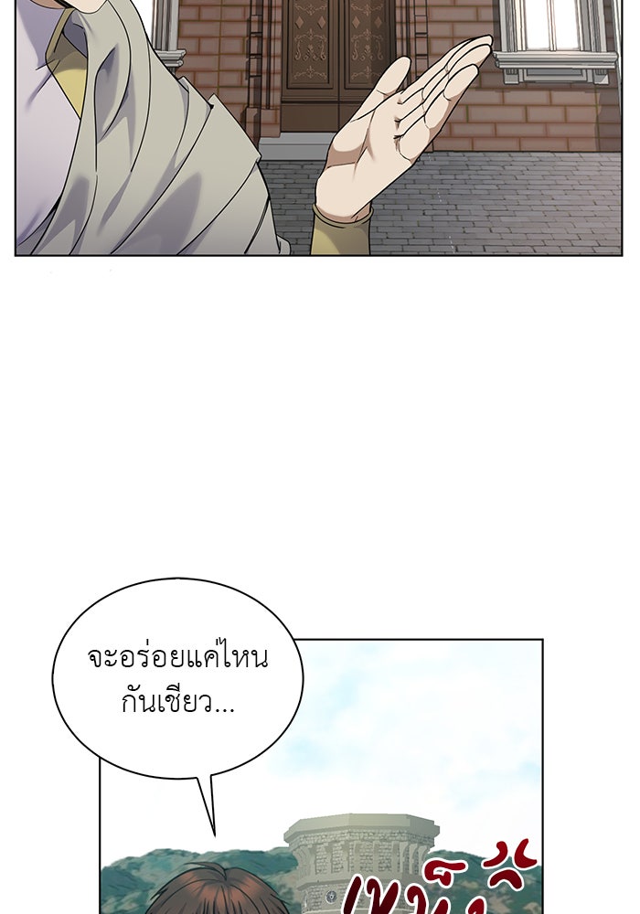 จานนี้เพื่อนาย - หน้า 10