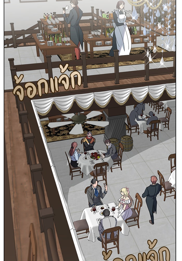 จานนี้เพื่อนาย - หน้า 14