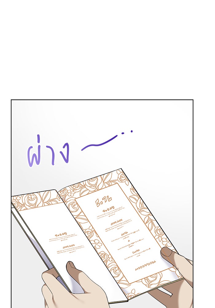 จานนี้เพื่อนาย - หน้า 18