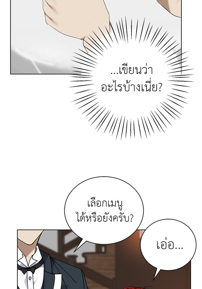 จานนี้เพื่อนาย - หน้า 19