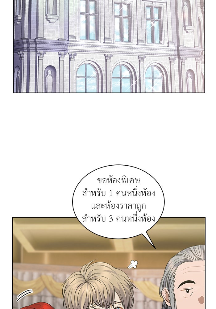 จานนี้เพื่อนาย - หน้า 2