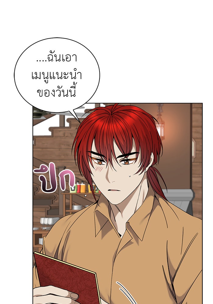 จานนี้เพื่อนาย - หน้า 21