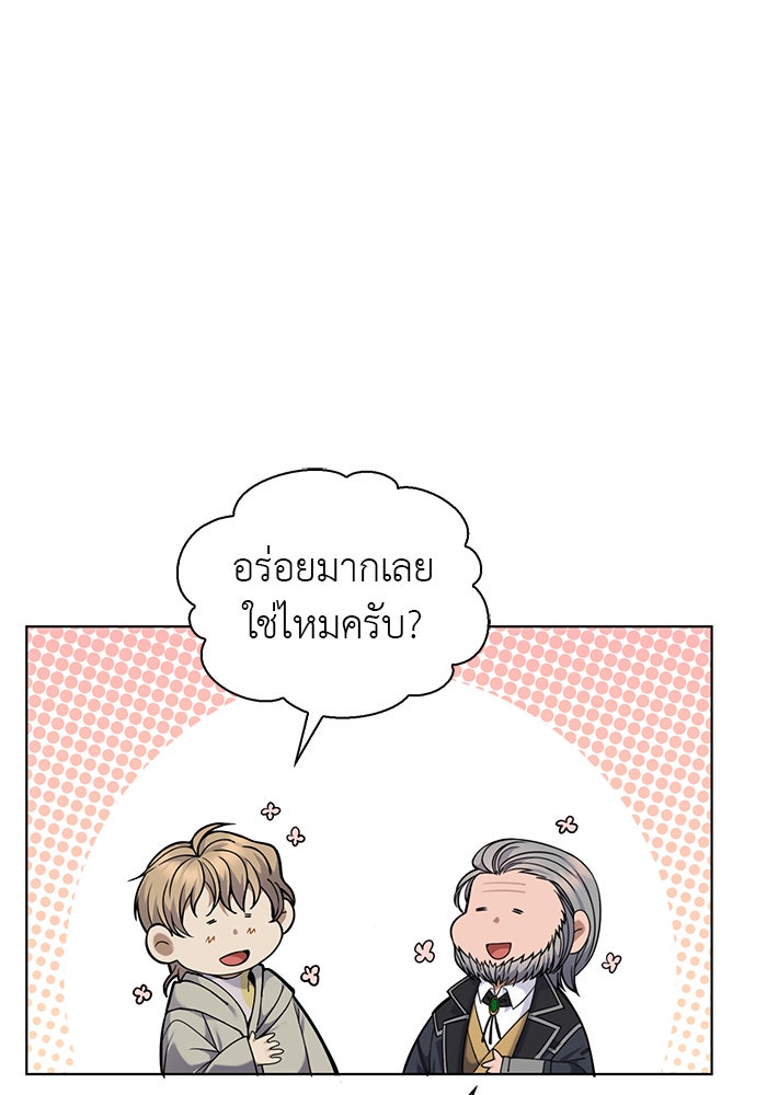 จานนี้เพื่อนาย - หน้า 25