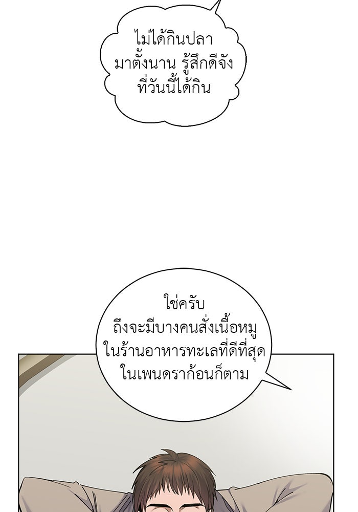 จานนี้เพื่อนาย - หน้า 26