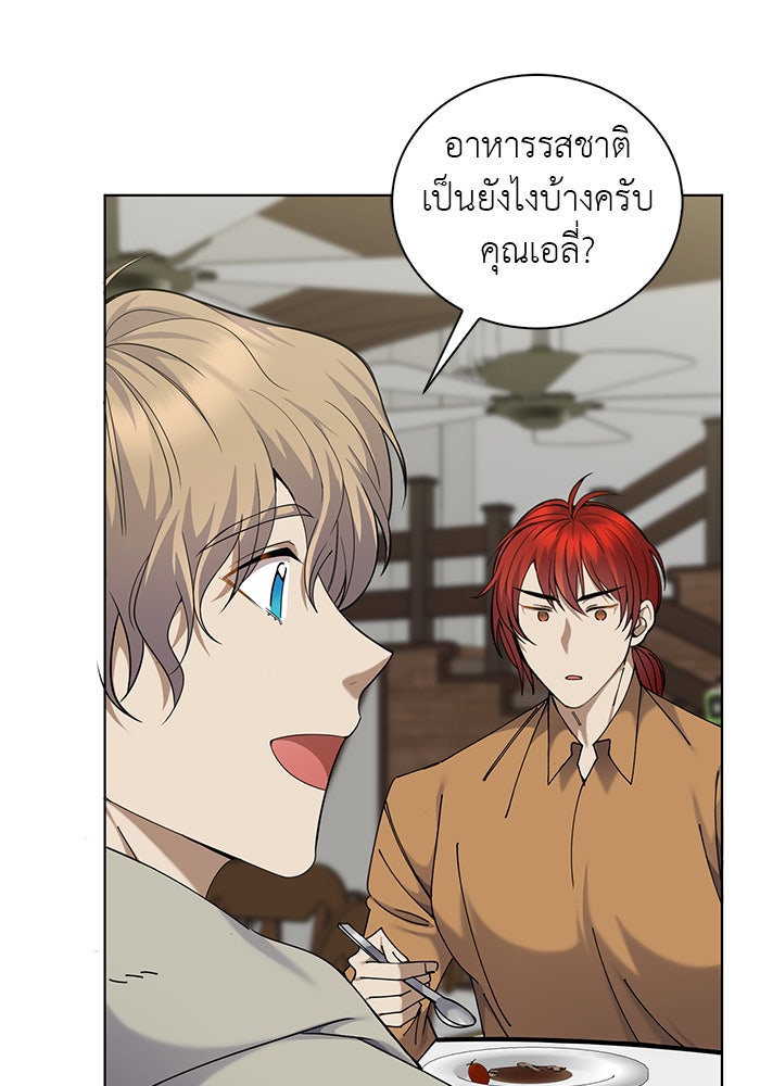 จานนี้เพื่อนาย - หน้า 28