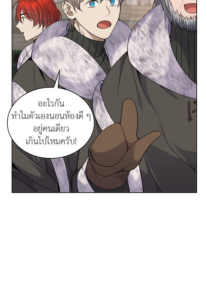 จานนี้เพื่อนาย - หน้า 3