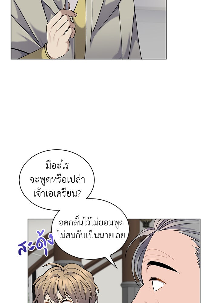 จานนี้เพื่อนาย - หน้า 32