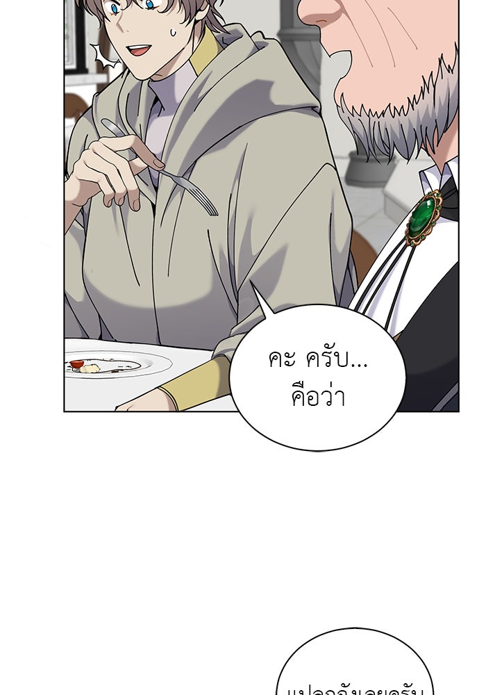 จานนี้เพื่อนาย - หน้า 33