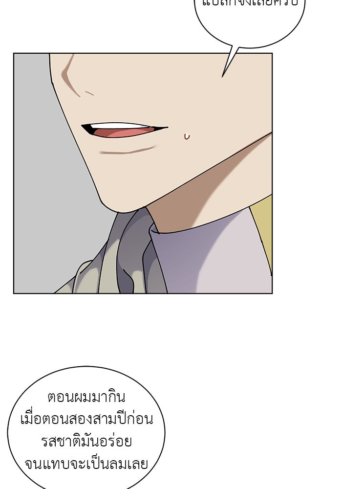 จานนี้เพื่อนาย - หน้า 34