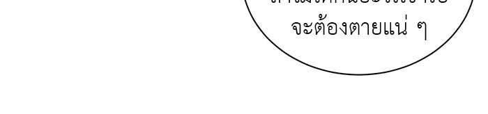 จานนี้เพื่อนาย - หน้า 36